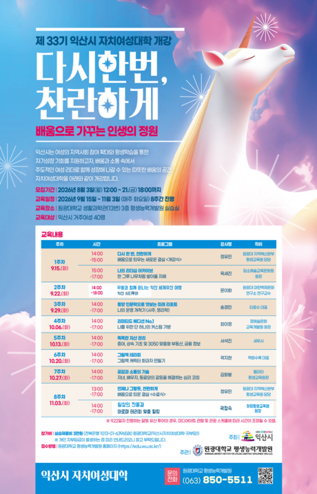 전북시민대학 홍보