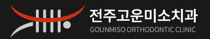 고운미소치과기공실
